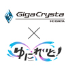 GigaCrysta x 異世界VTuberプロジェクト「ゆにれいど！」