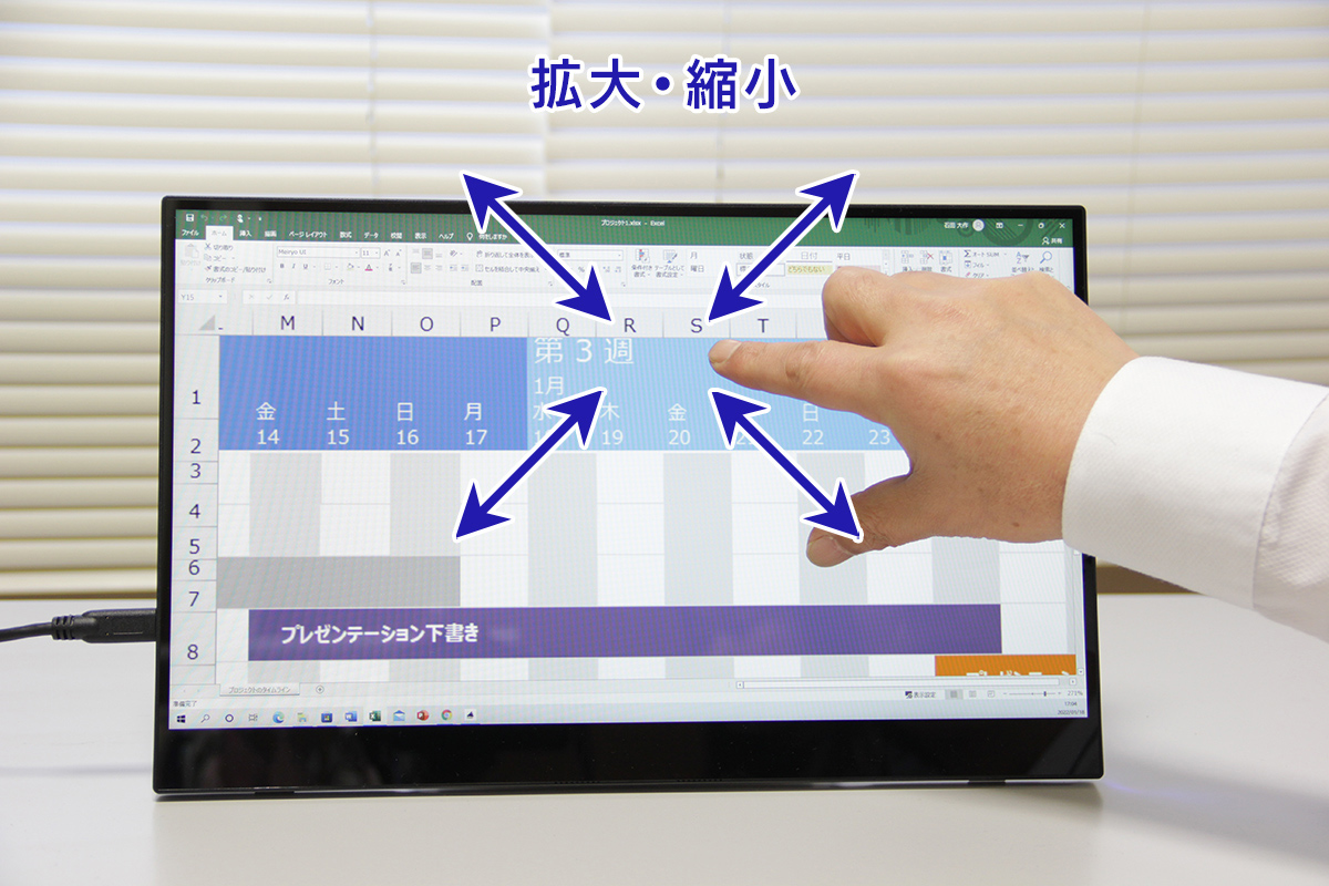エクセル表の拡大・縮小